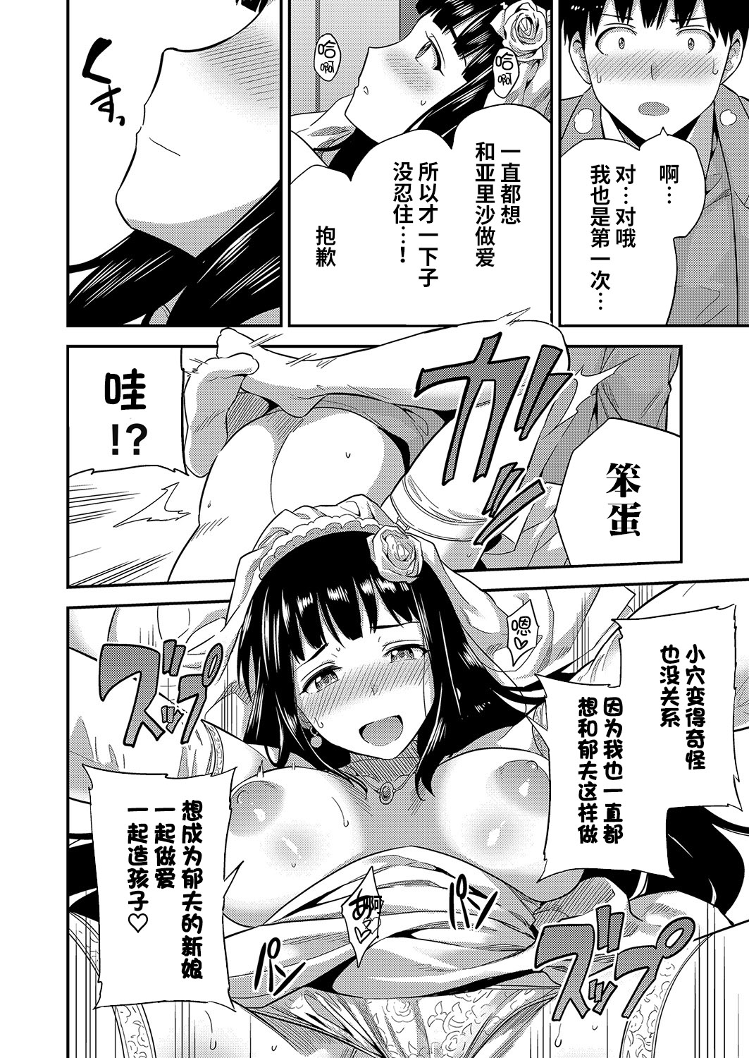 [日本漫画] [Hinotsuki Neko] Kekkon suru made kobi kinshi (COMIC Grape Vol. 96)   单本,巨乳大奶,丝袜#[25P]-17