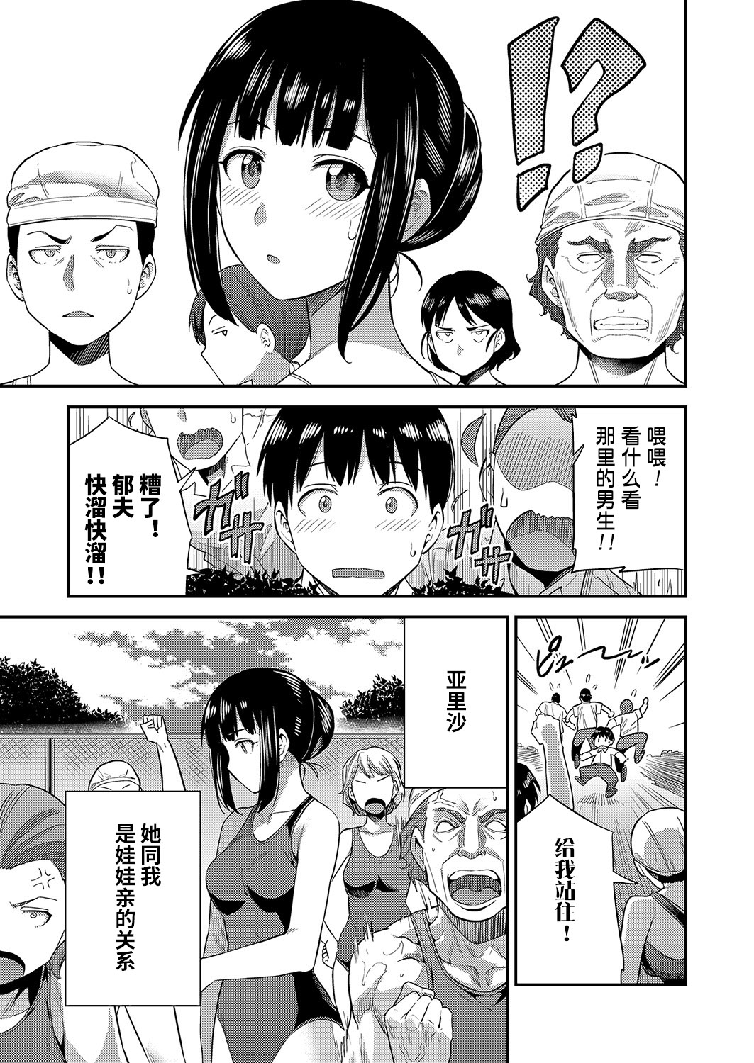 [日本漫画] [Hinotsuki Neko] Kekkon suru made kobi kinshi (COMIC Grape Vol. 96)   单本,巨乳大奶,丝袜#[25P]-4