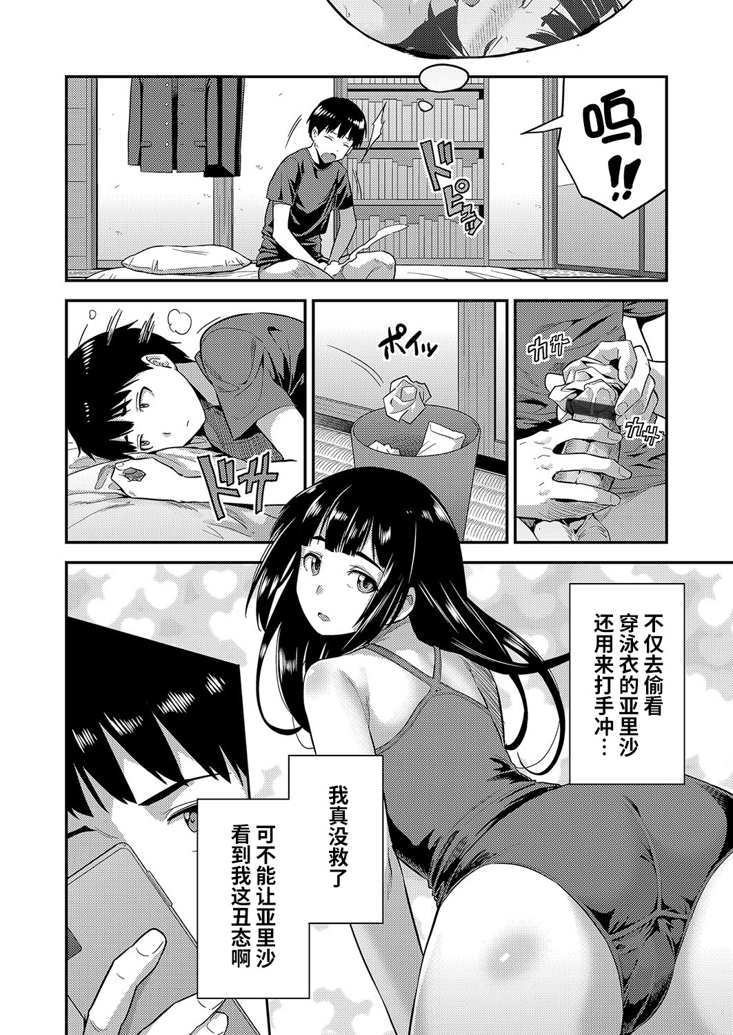[日本漫画] [Hinotsuki Neko] Kekkon suru made kobi kinshi (COMIC Grape Vol. 96)   单本,巨乳大奶,丝袜#[25P]-7