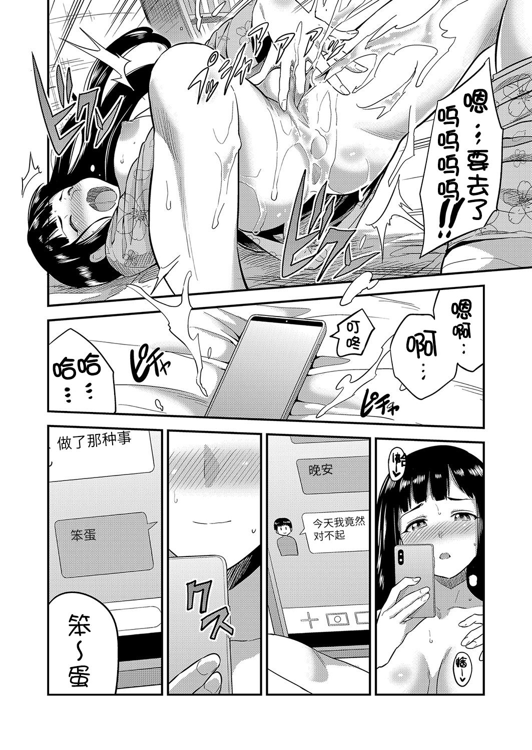 [日本漫画] [Hinotsuki Neko] Kekkon suru made kobi kinshi (COMIC Grape Vol. 96)   单本,巨乳大奶,丝袜#[25P]-9