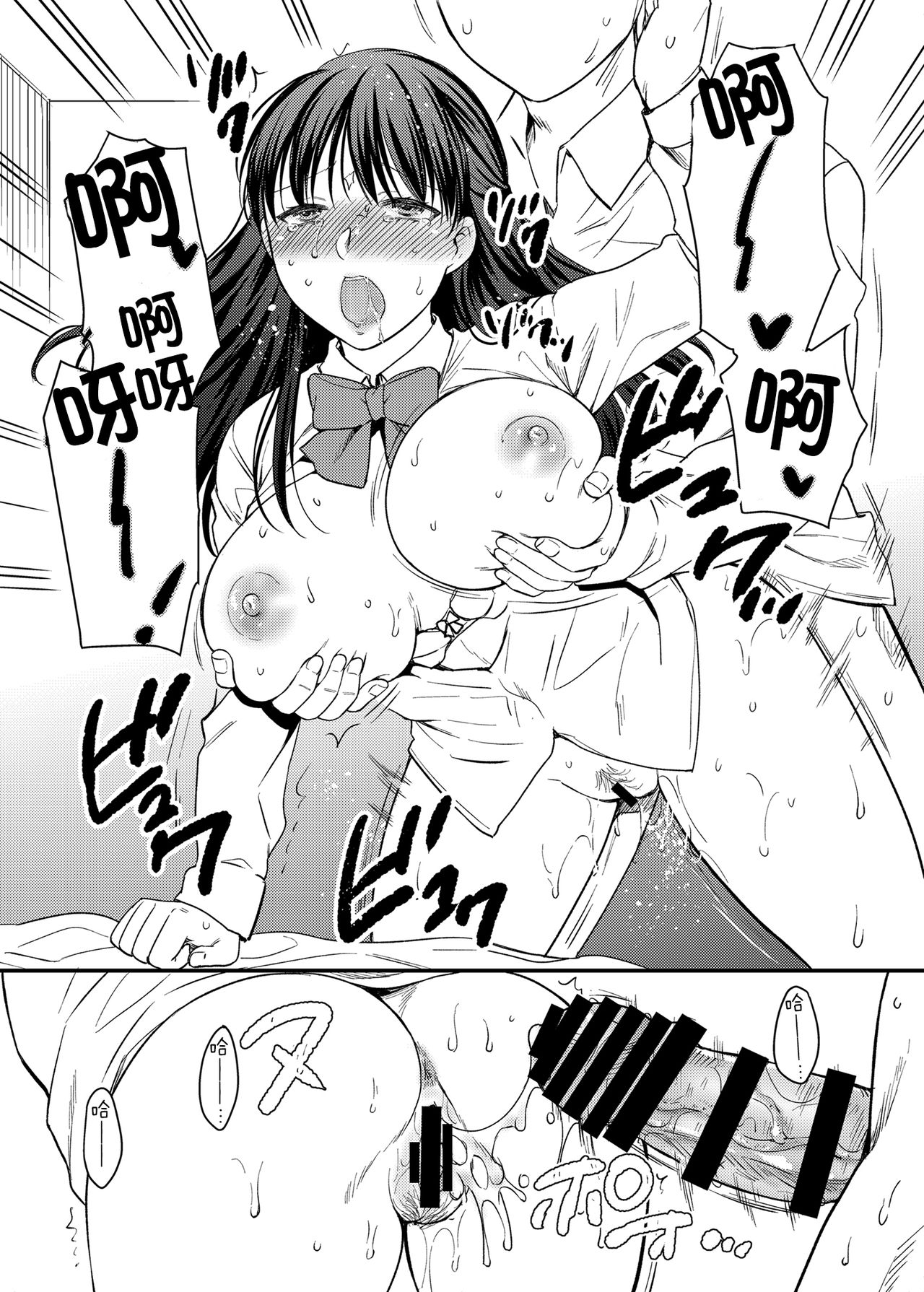 [Manga] [catastrphe (Harusawa)] Anata n Shinyuu ni Dakarete Single book, big breasts, NTR, single female, female student uniform, single male, stockings#[26P]-18