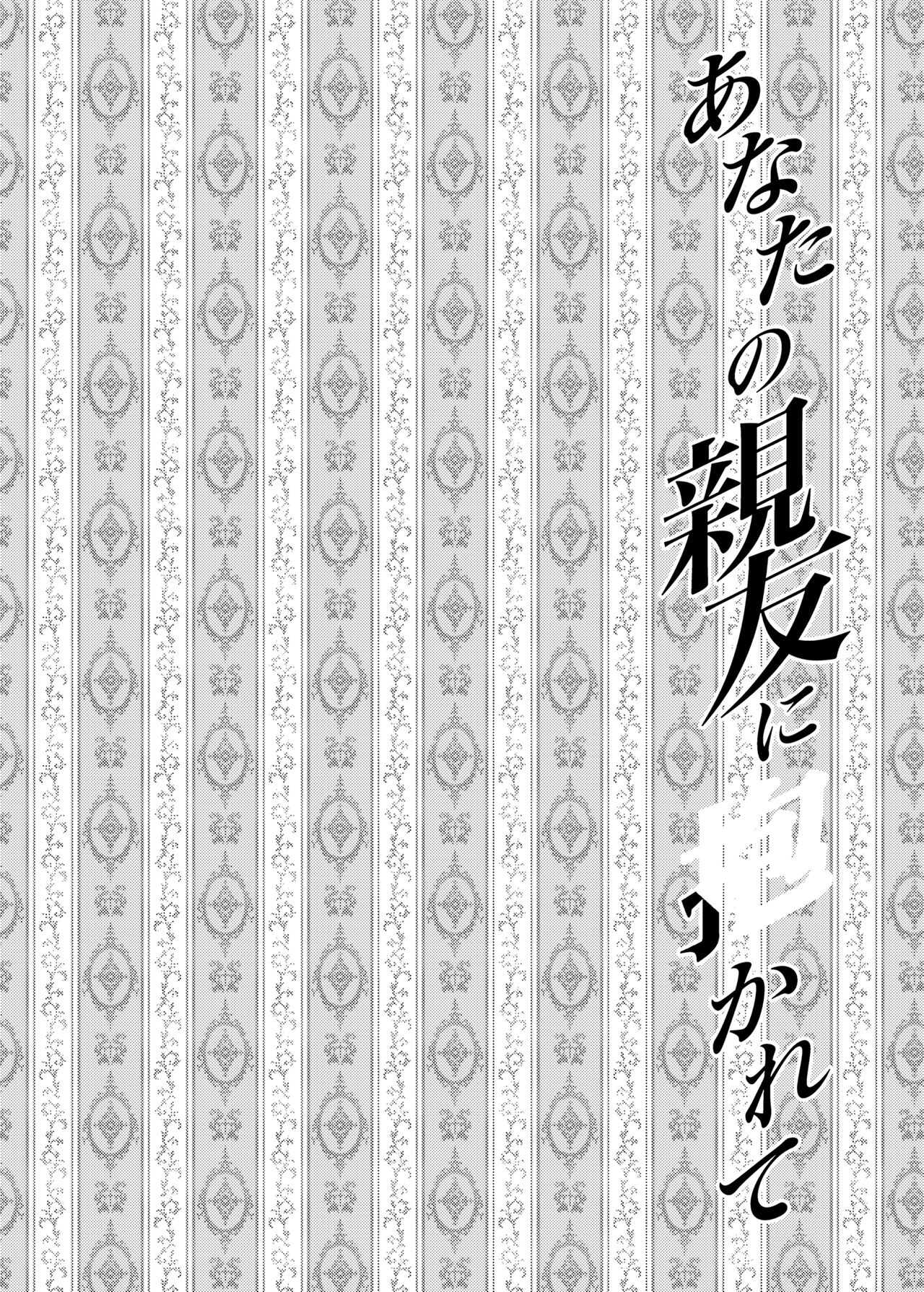 [Manga] [catastrphe (Harusawa)] Anata n Shinyuu ni Dakarete Single book, big breasts, NTR, single female, female student uniform, single male, stockings#[26P]-4