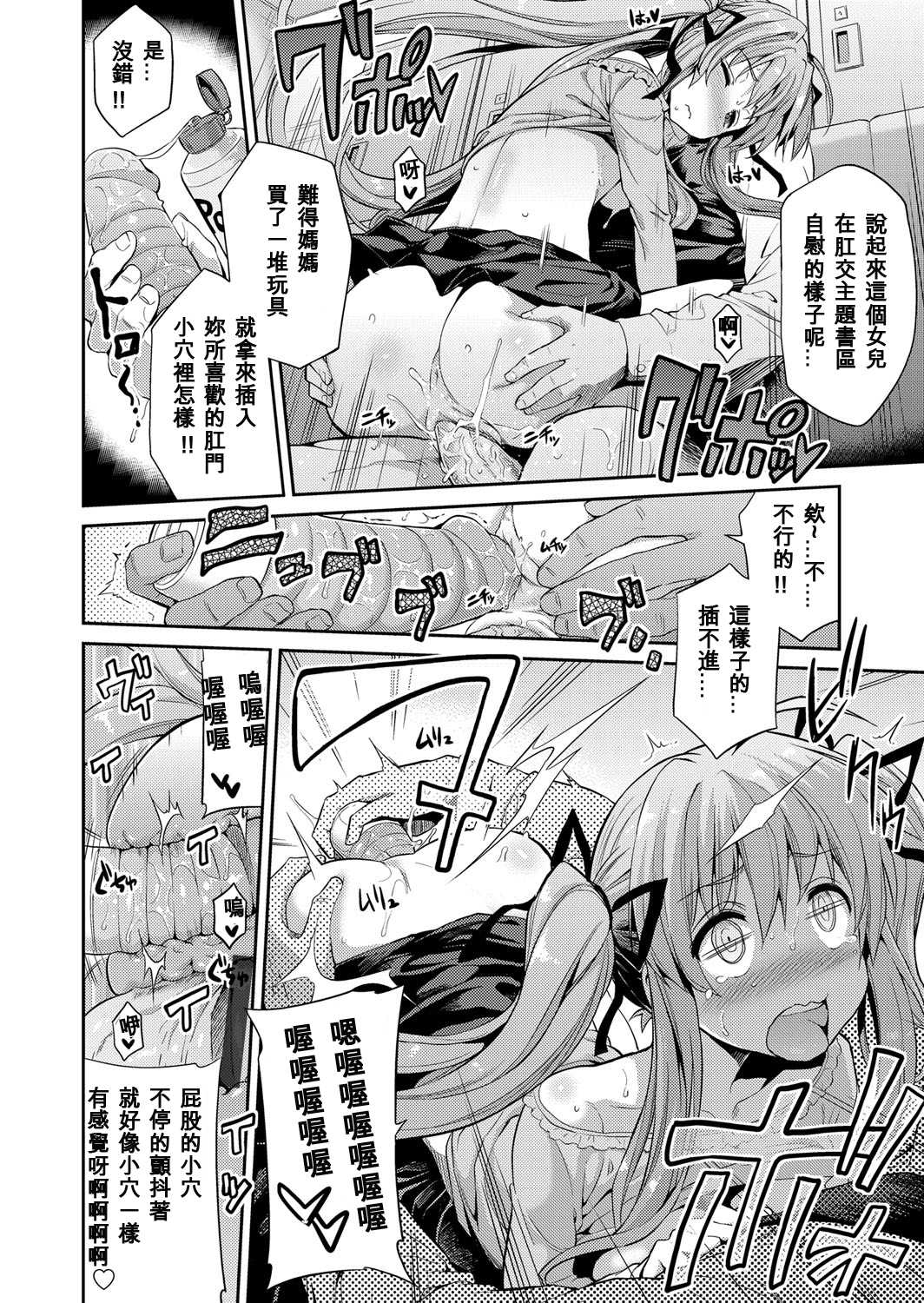 [日本漫画] [Hinotsuki Neko] Tori-tsuki x Nottori x Haramasero! Ch. 1-4 单本,眼镜,巨乳大奶,单女,女学生制服,单男,丝袜#[81P]-57