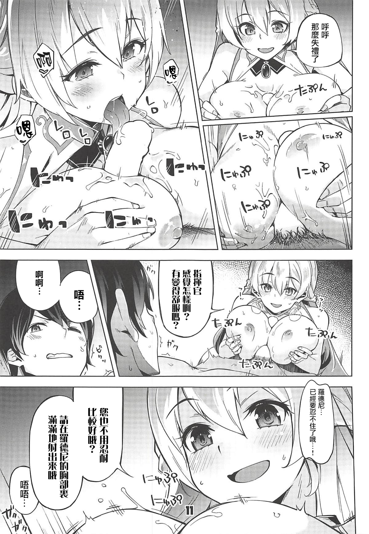 [Manga] (C94) [Zmbie t Yukaina Nakamatachi (Super Zmbie)] Rdney Shite Nelsn (Azur Lane) Single book, big breasts, single male, group P#[21P]-10