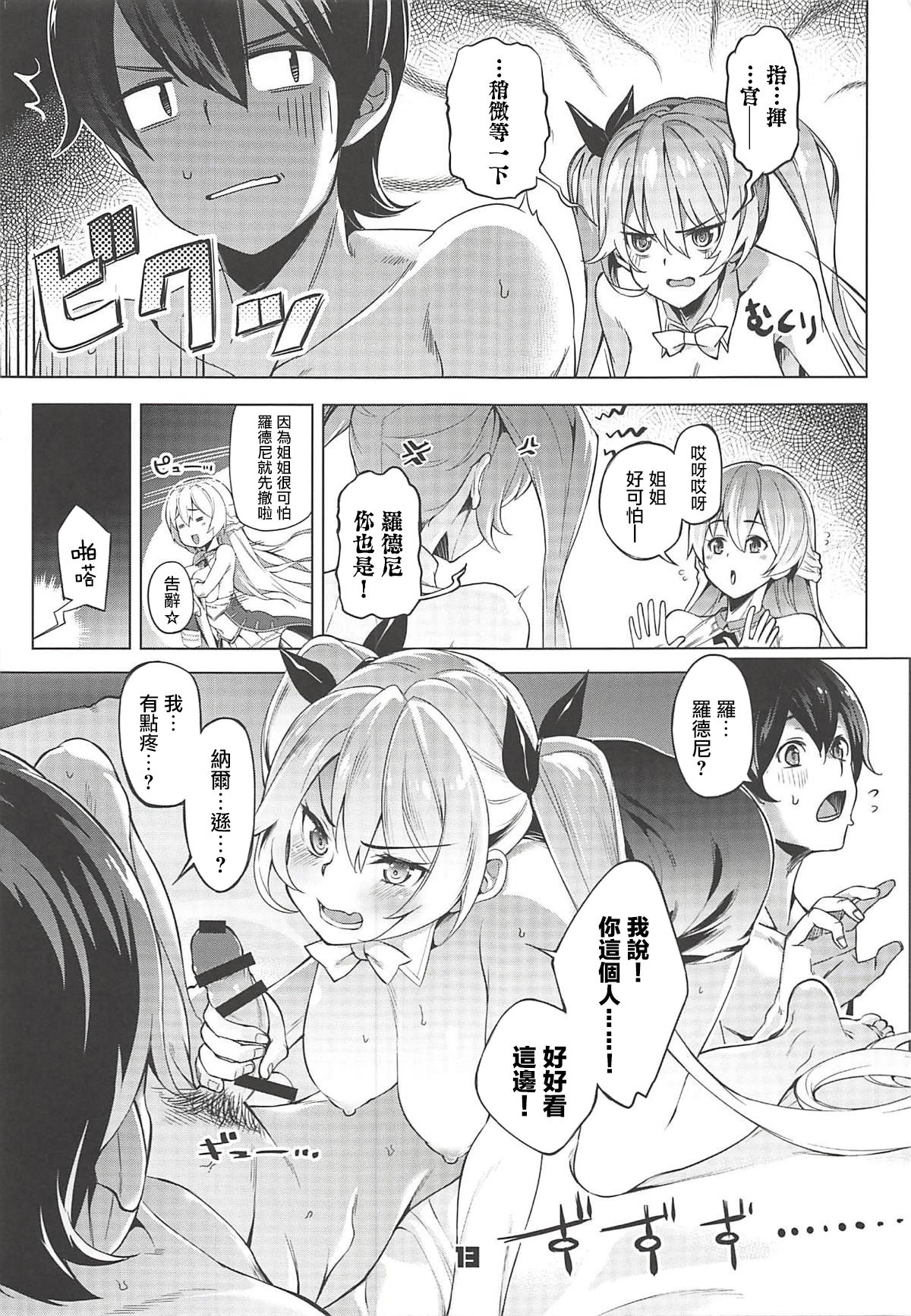 [Manga] (C94) [Zmbie t Yukaina Nakamatachi (Super Zmbie)] Rdney Shite Nelsn (Azur Lane) Single book, big breasts, single male, group P#[21P]-12