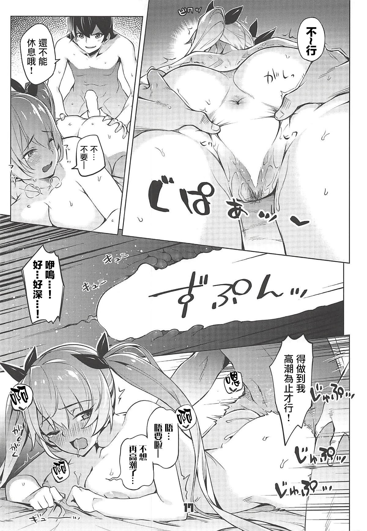 [Manga] (C94) [Zmbie t Yukaina Nakamatachi (Super Zmbie)] Rdney Shite Nelsn (Azur Lane) Single book, big breasts, single male, group P#[21P]-16