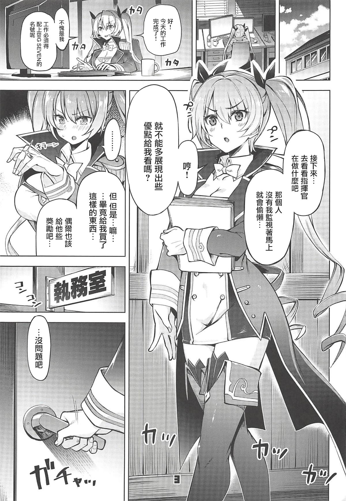 [Manga] (C94) [Zmbie t Yukaina Nakamatachi (Super Zmbie)] Rdney Shite Nelsn (Azur Lane) Single book, big breasts, single male, group P#[21P]-2