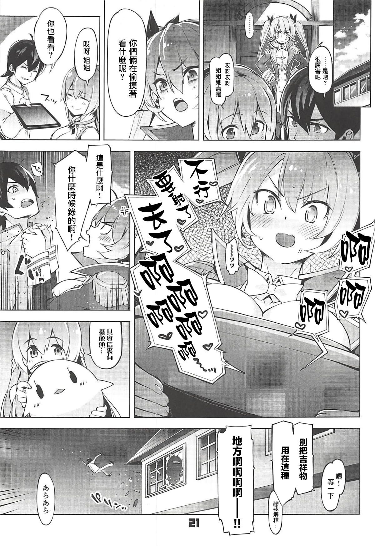 [Manga] (C94) [Zmbie t Yukaina Nakamatachi (Super Zmbie)] Rdney Shite Nelsn (Azur Lane) Single book, big breasts, single male, group P#[21P]-20