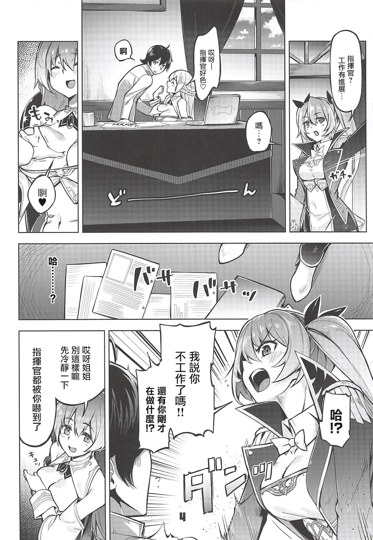 [Manga] (C94) [Zmbie t Yukaina Nakamatachi (Super Zmbie)] Rdney Shite Nelsn (Azur Lane) Single book, big breasts, single male, group P#[21P]-3