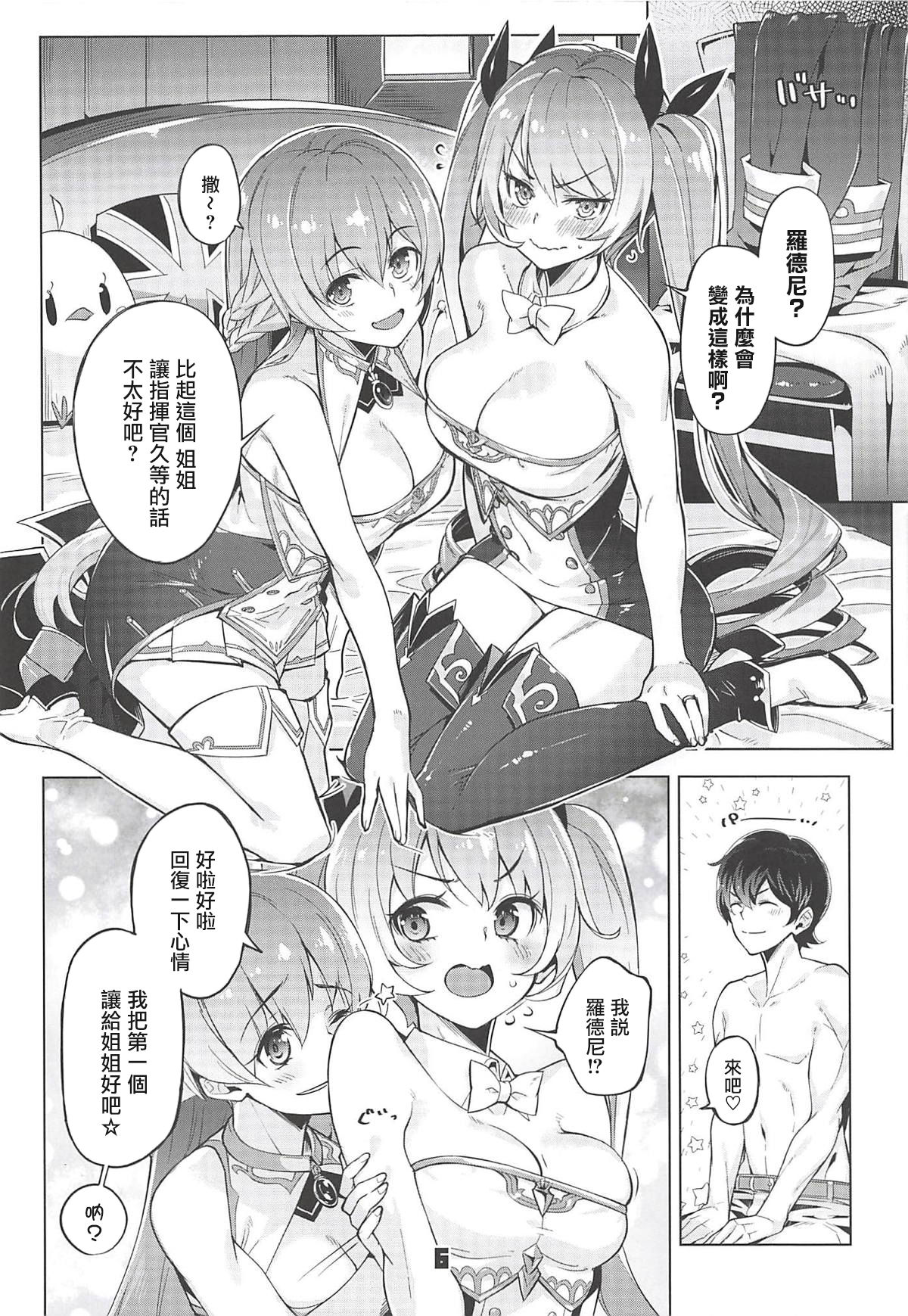 [Manga] (C94) [Zmbie t Yukaina Nakamatachi (Super Zmbie)] Rdney Shite Nelsn (Azur Lane) Single book, big breasts, single male, group P#[21P]-5