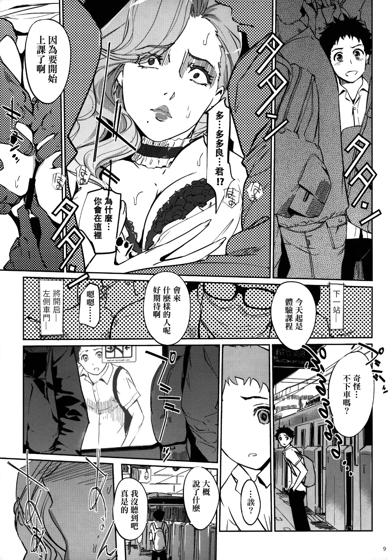 [日本漫画] (COMIC1☆13) [C.N.P (clone Ningen)] M no Heya (Ballroom e Youkoso)  单本,肛门,巨乳大奶,单女,群P,丝袜#[21P]-8