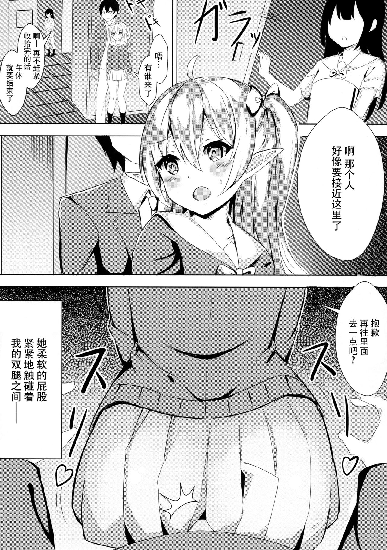 [日本漫画] [Noboru] Mukashi Tasuketa Elf-chan ga Kyonyuu ni Natte H na Ongaeshi o Shi ni Kita Ken   单本,巨乳大奶,单女,单男,乳交#[25P]-6