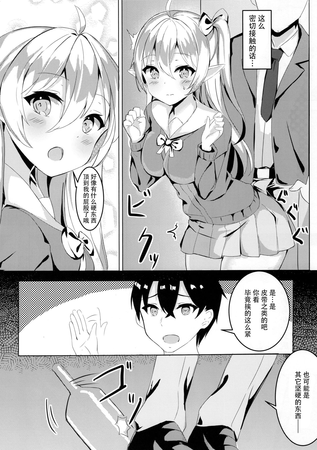 [日本漫画] [Noboru] Mukashi Tasuketa Elf-chan ga Kyonyuu ni Natte H na Ongaeshi o Shi ni Kita Ken   单本,巨乳大奶,单女,单男,乳交#[25P]-7