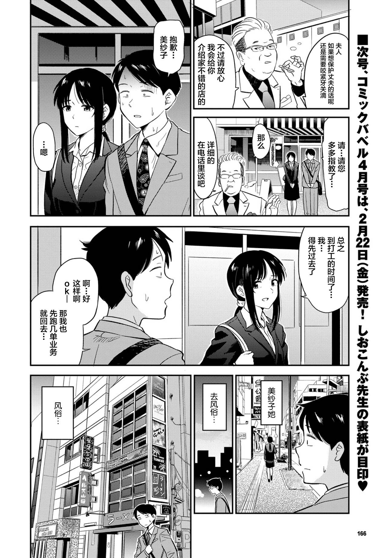 [Manga] [Hatimt] Kimi  Uru - Selling my wife (COMIC BAVEL 2019-03 Single book, prostitution#[18P]-1