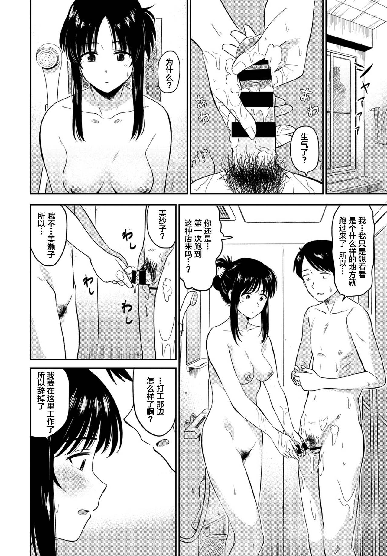 [Manga] [Hatimt] Kimi  Uru - Selling my wife (COMIC BAVEL 2019-03 Single book, prostitution#[18P]-4