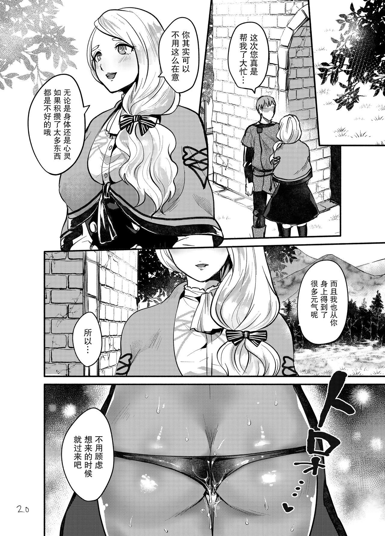 [Manga] [Sashimi Chc (Sashimi)] Hushi n Yrkbi (Fire Emblem: Three Huses) Single book, big breasts, single women, stockings#[22P]-19