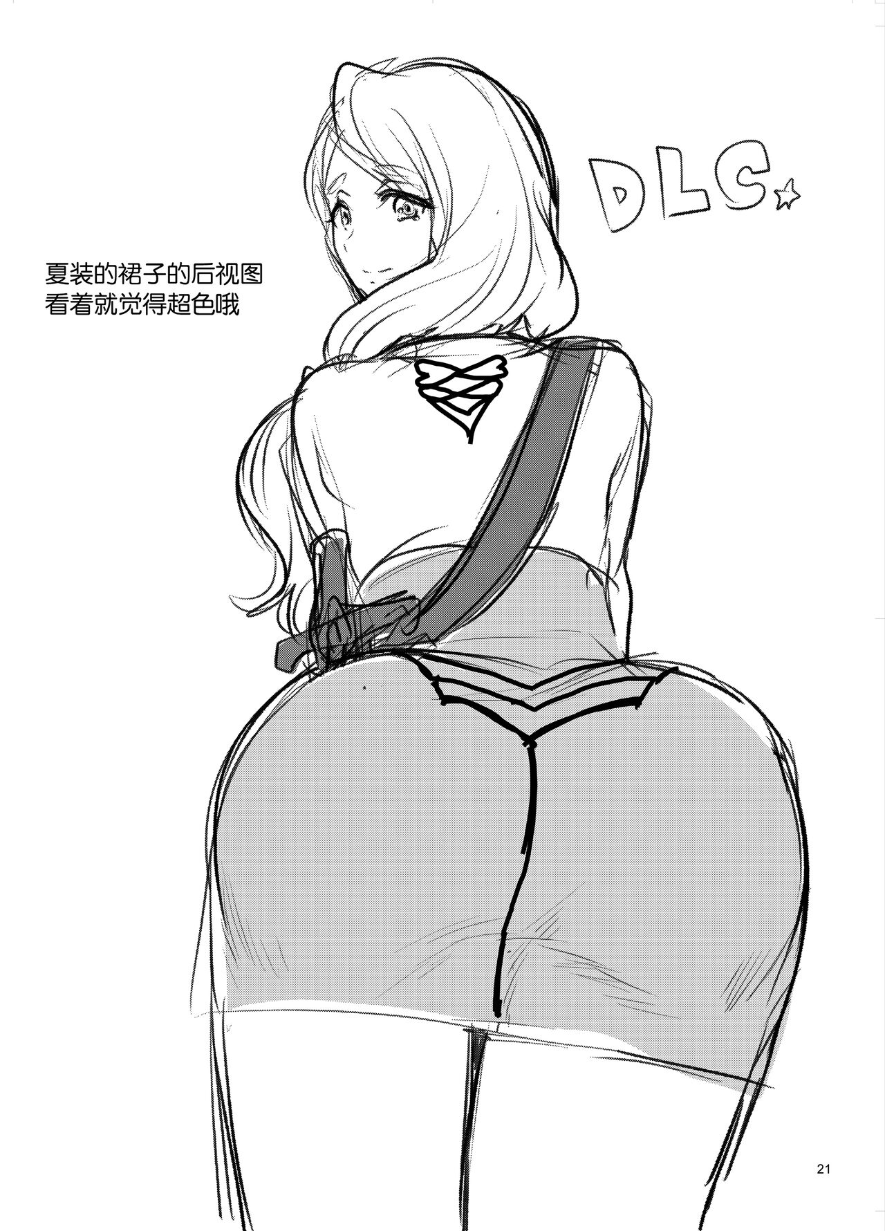 [Manga] [Sashimi Chc (Sashimi)] Hushi n Yrkbi (Fire Emblem: Three Huses) Single book, big breasts, single women, stockings#[22P]-20