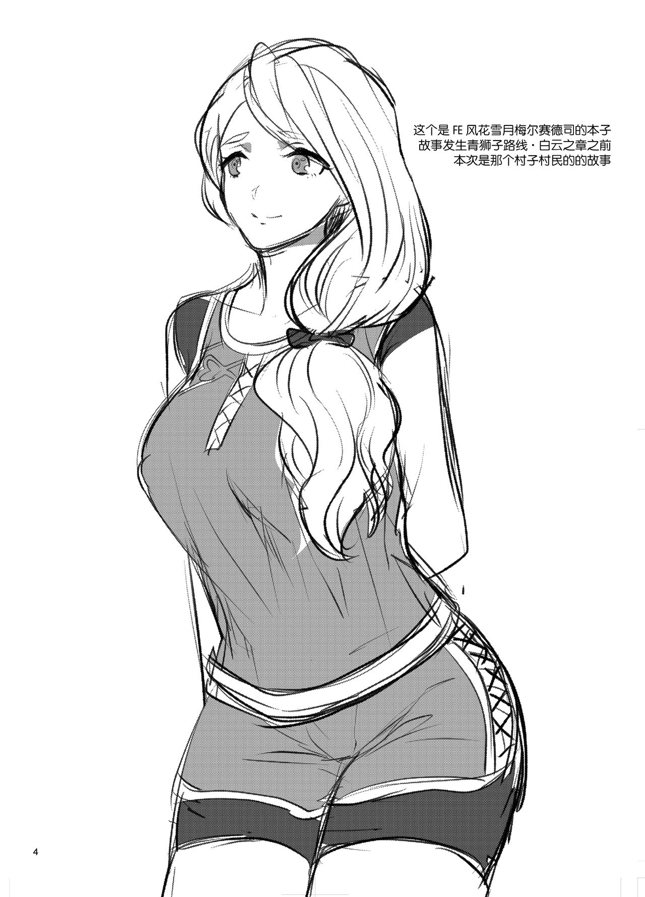 [Manga] [Sashimi Chc (Sashimi)] Hushi n Yrkbi (Fire Emblem: Three Huses) Single book, big breasts, single women, stockings#[22P]-3