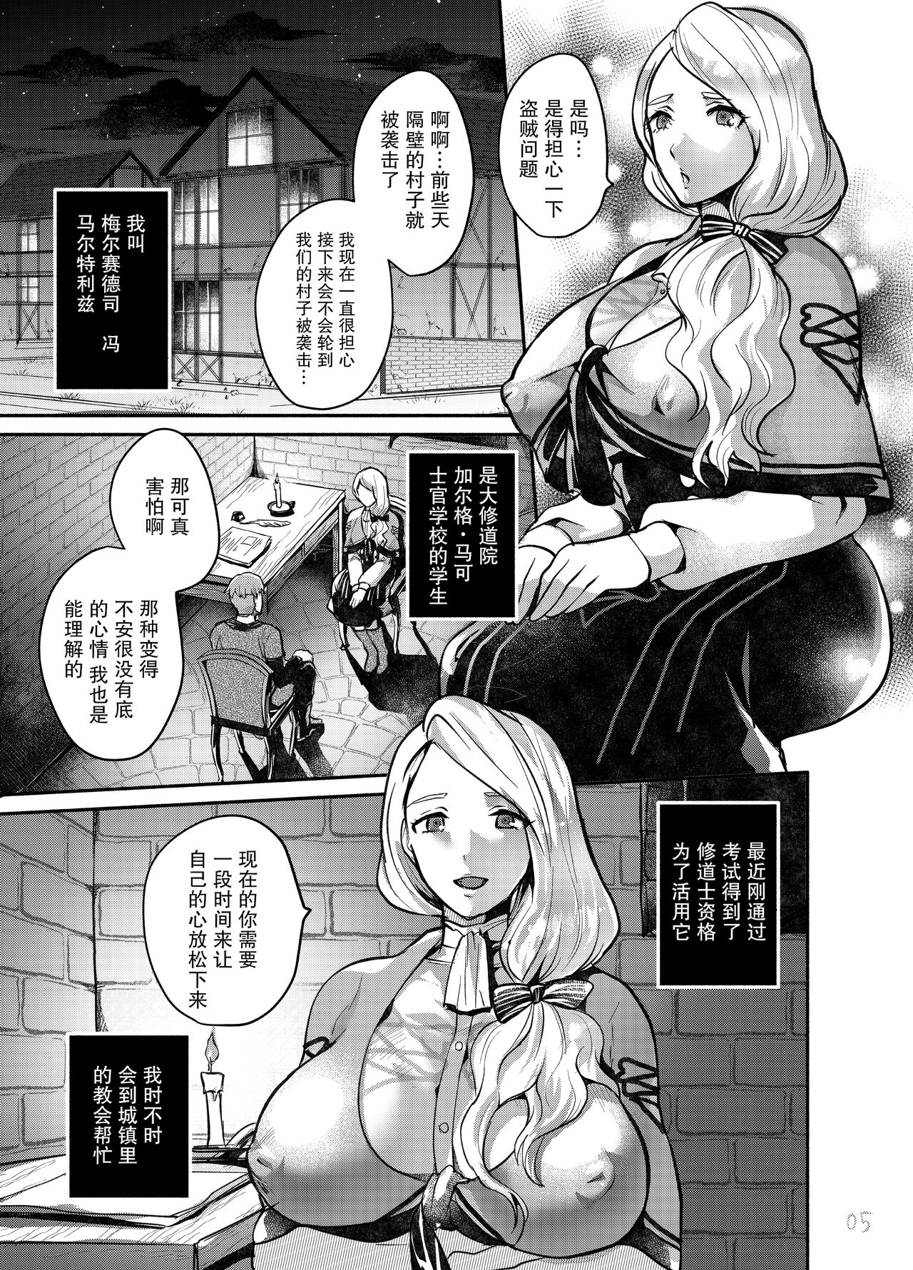 [Manga] [Sashimi Chc (Sashimi)] Hushi n Yrkbi (Fire Emblem: Three Huses) Single book, big breasts, single women, stockings#[22P]-4