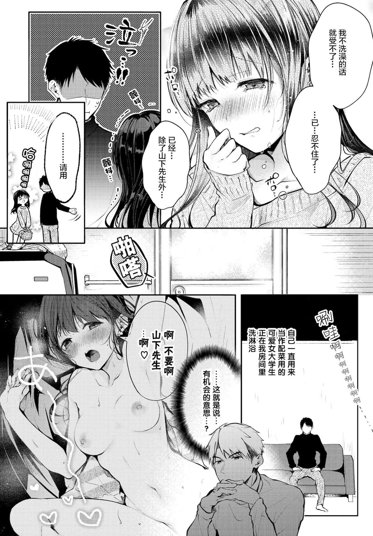 [日本漫画] [こしの] バスロマン 单本,巨乳大奶,单女,单男#[19P]-3