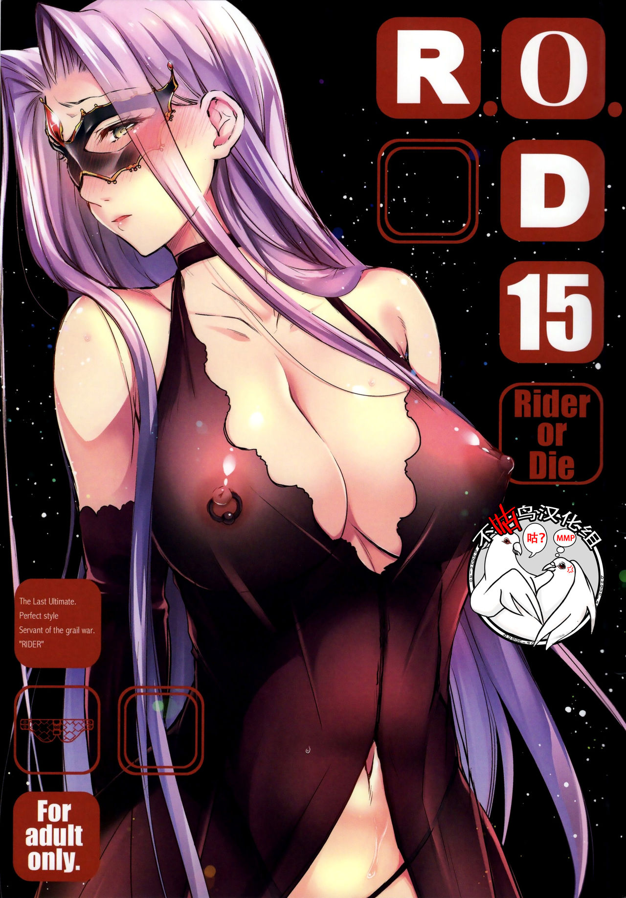 [Manga] (C97) [Wayyshku (taya Nat)] Rod 15 -riday R Die- (Fate / Hllw AtaraAKia) Single book, anal, sex toys#[26P]-1