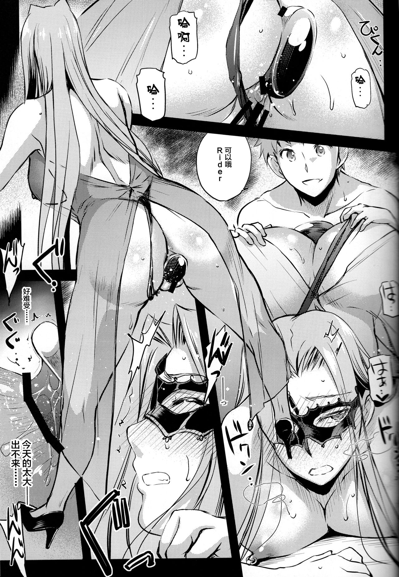 [Manga] (C97) [Wayyshku (taya Nat)] Rod 15 -riday R Die- (Fate / Hllw AtaraAKia) Single book, anal, sex toys#[26P]-12