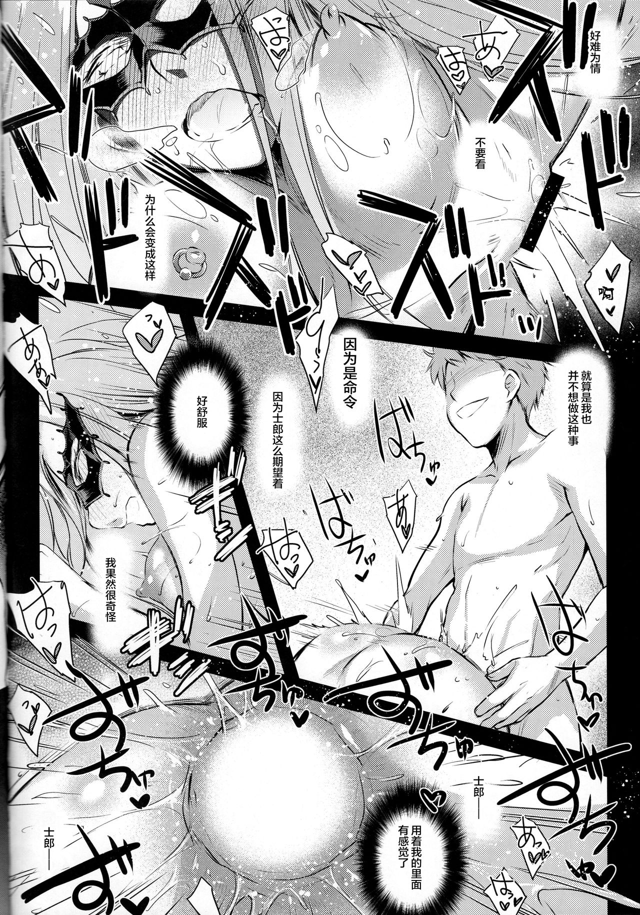 [Manga] (C97) [Wayyshku (taya Nat)] Rod 15 -riday R Die- (Fate / Hllw AtaraAKia) Single book, anal, sex toys#[26P]-17