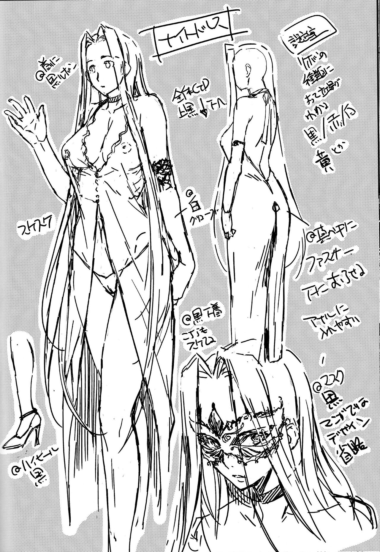 [Manga] (C97) [Wayyshku (taya Nat)] Rod 15 -riday R Die- (Fate / Hllw AtaraAKia) Single book, anal, sex toys#[26P]-23