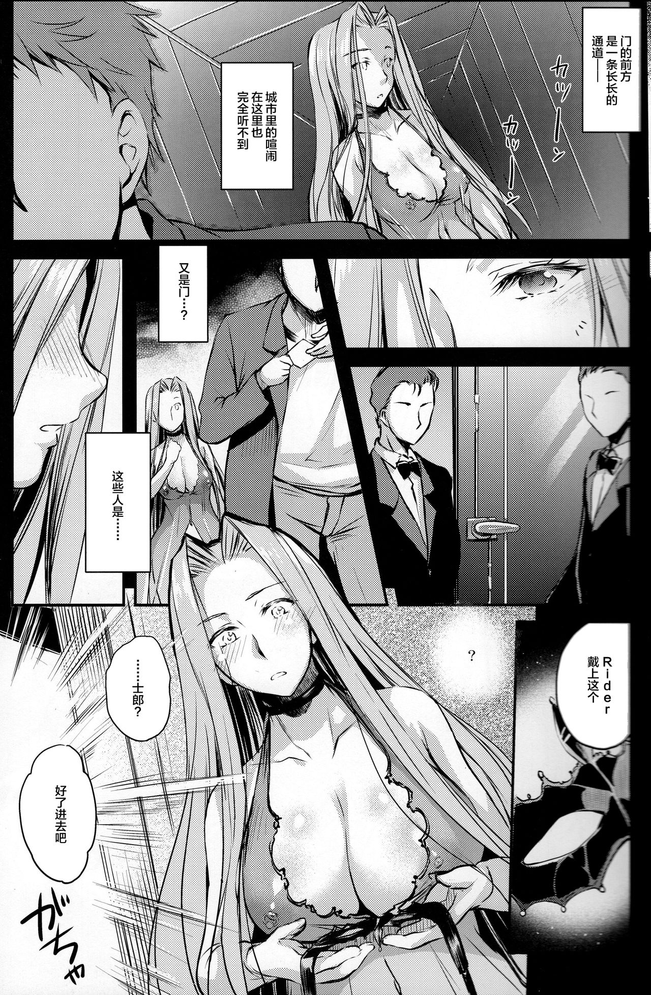 [Manga] (C97) [Wayyshku (taya Nat)] Rod 15 -riday R Die- (Fate / Hllw AtaraAKia) Single book, anal, sex toys#[26P]-6