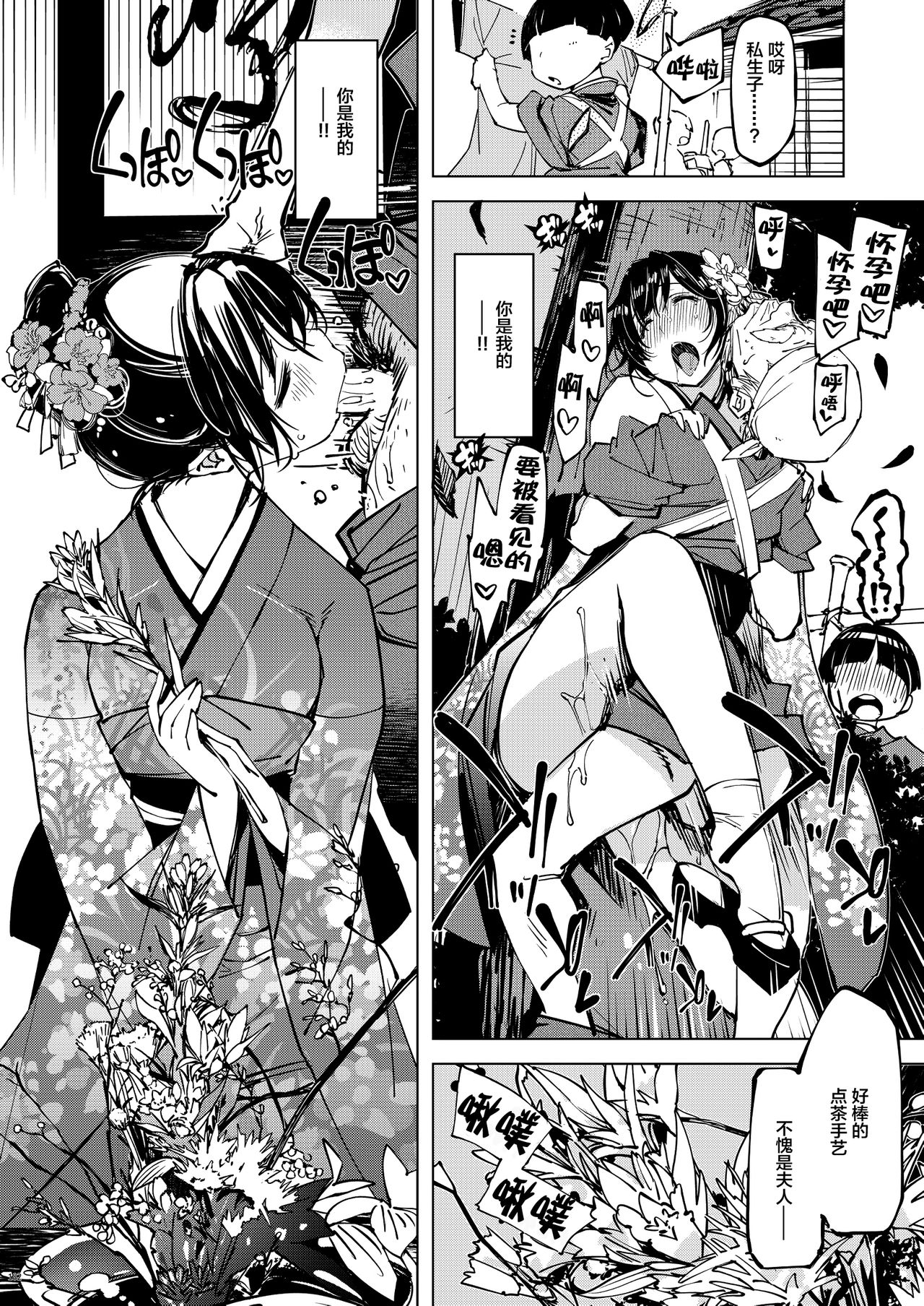[Manga] [Xratin (mil)] Onigashima Sushuuhen H (Ragnark Online) Single book, NTR, group P#[28P]-13