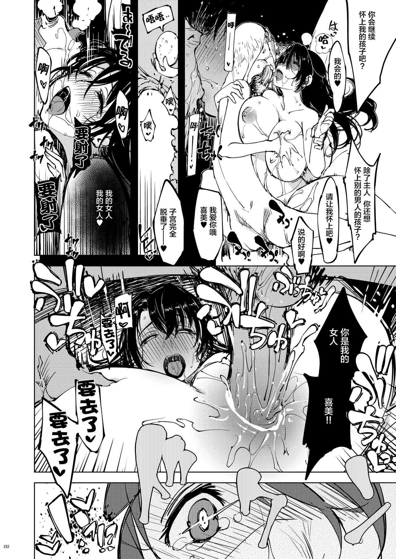 [Manga] [Xratin (mil)] Onigashima Sushuuhen H (Ragnark Online) Single book, NTR, group P#[28P]-23