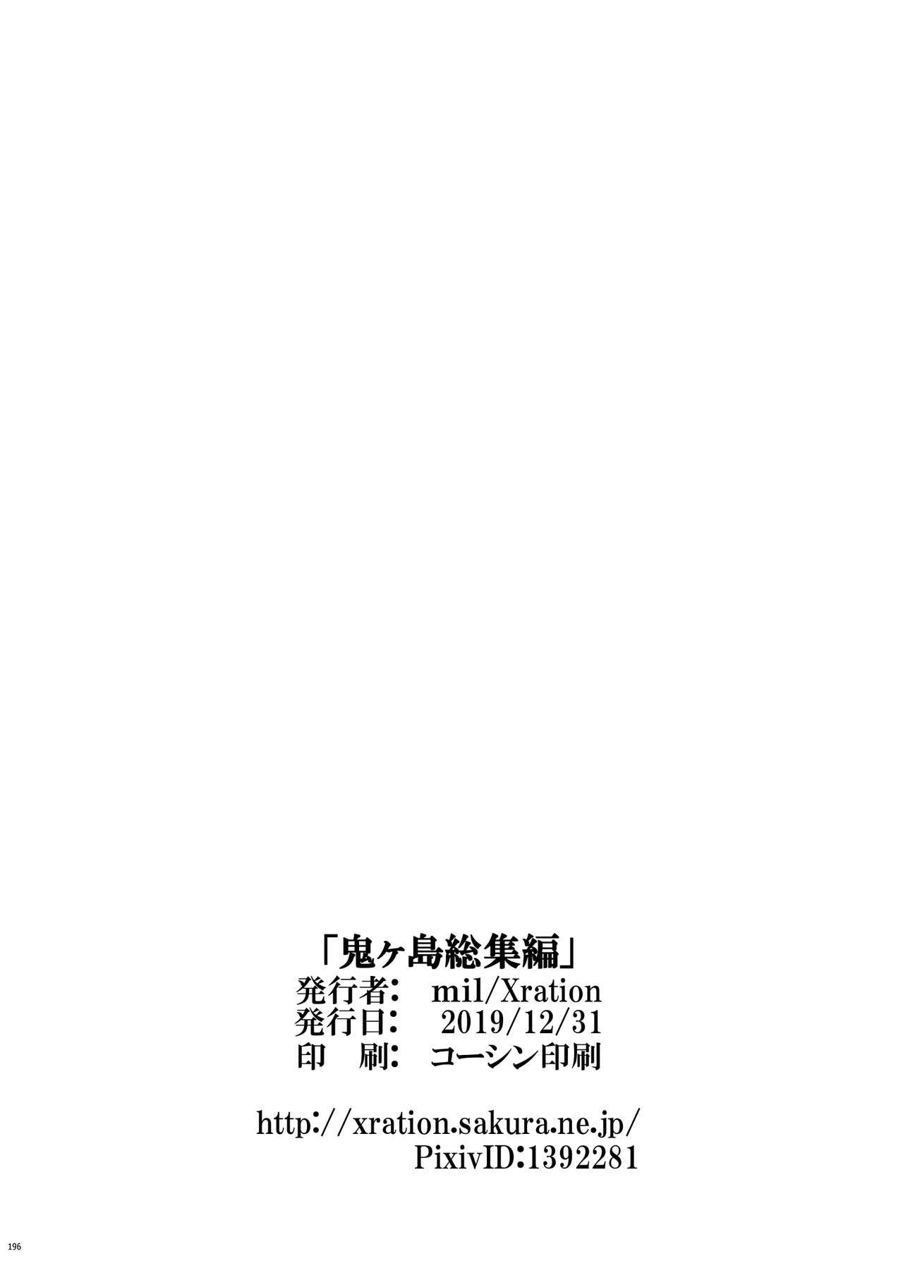 [Manga] [Xratin (mil)] Onigashima Sushuuhen H (Ragnark Online) Single book, NTR, group P#[28P]-27