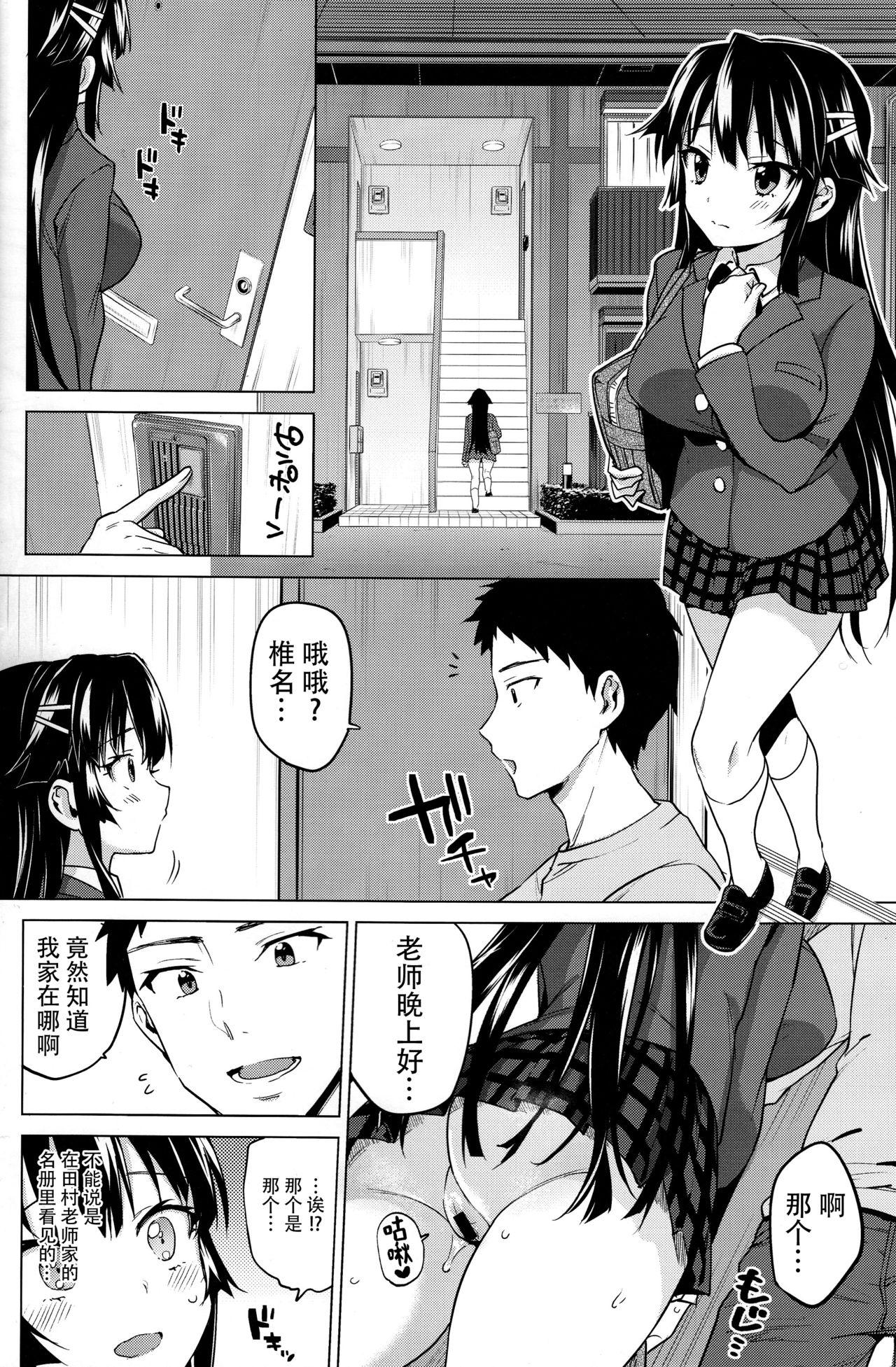[Manga] (C93) [Muchakai (Mucha)] Chizuru-chan Kaihatsu Nikki 5 Single book, anal, big breasts, single girl, female student uniform, group P#[34P]-13
