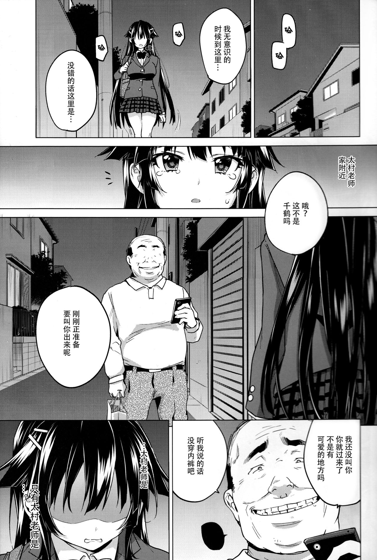 [Manga] (C93) [Muchakai (Mucha)] Chizuru-chan Kaihatsu Nikki 5 Single book, anal, big breasts, single girl, female student uniform, group P#[34P]-16