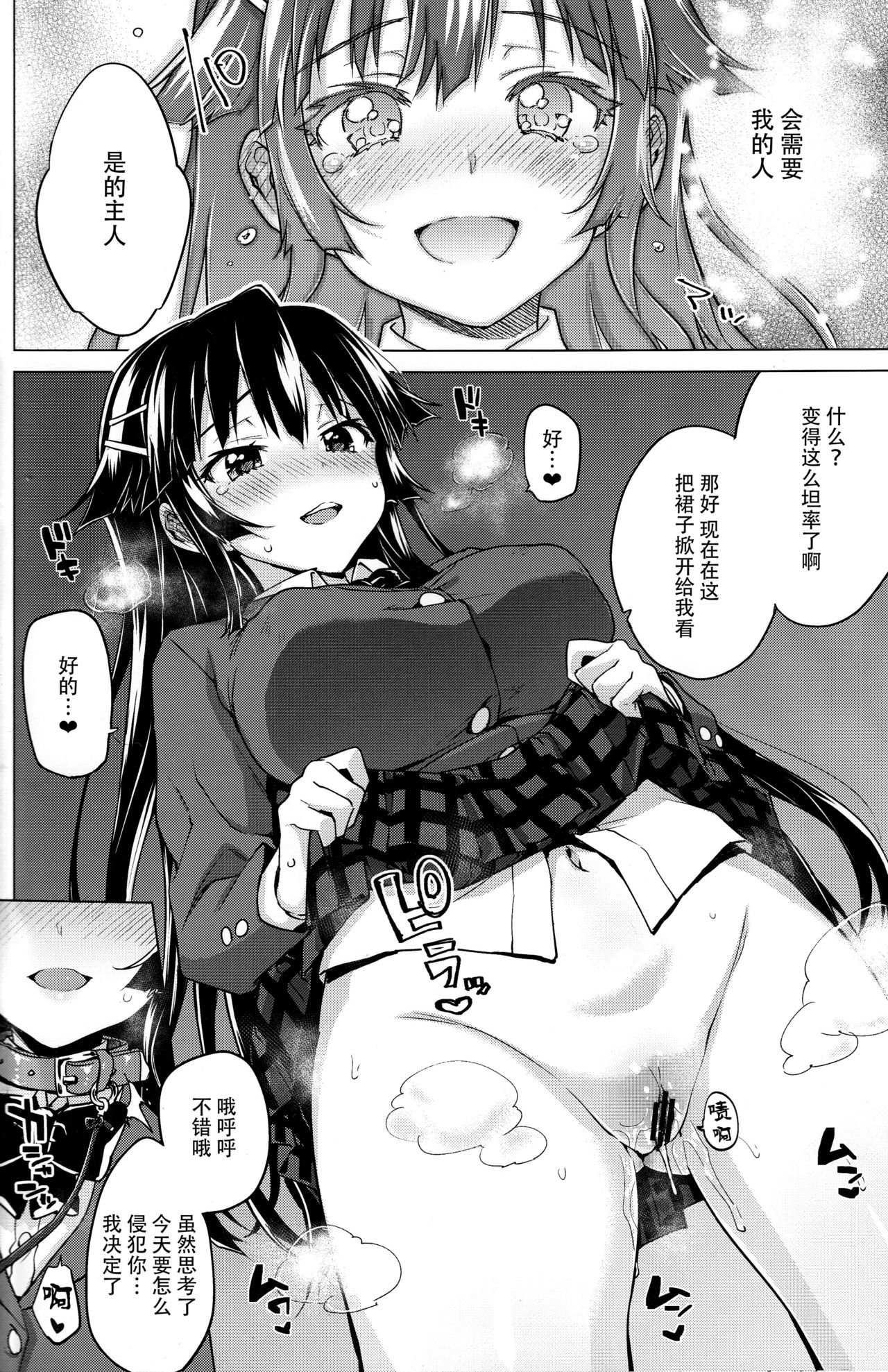 [Manga] (C93) [Muchakai (Mucha)] Chizuru-chan Kaihatsu Nikki 5 Single book, anal, big breasts, single girl, female student uniform, group P#[34P]-17