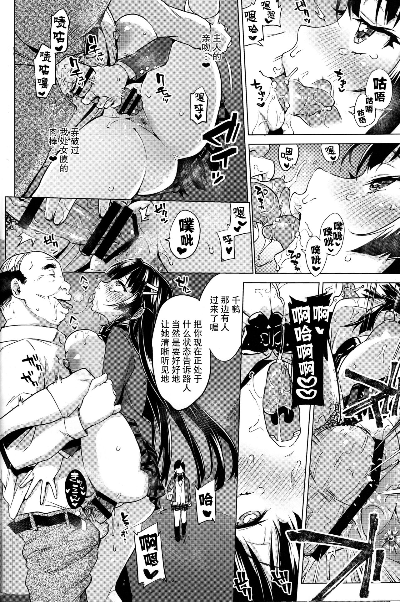 [Manga] (C93) [Muchakai (Mucha)] Chizuru-chan Kaihatsu Nikki 5 Single book, anal, big breasts, single girl, female student uniform, group P#[34P]-19
