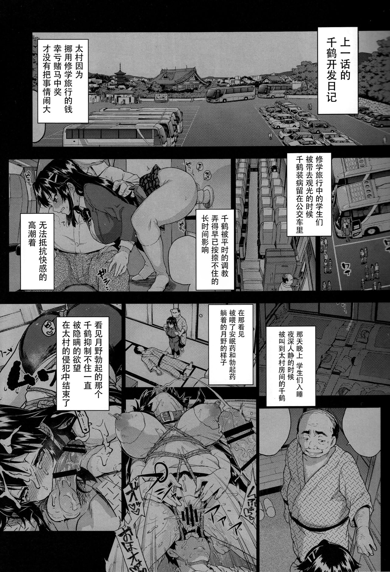 [Manga] (C93) [Muchakai (Mucha)] Chizuru-chan Kaihatsu Nikki 5 Single book, anal, big breasts, single girl, female student uniform, group P#[34P]-2