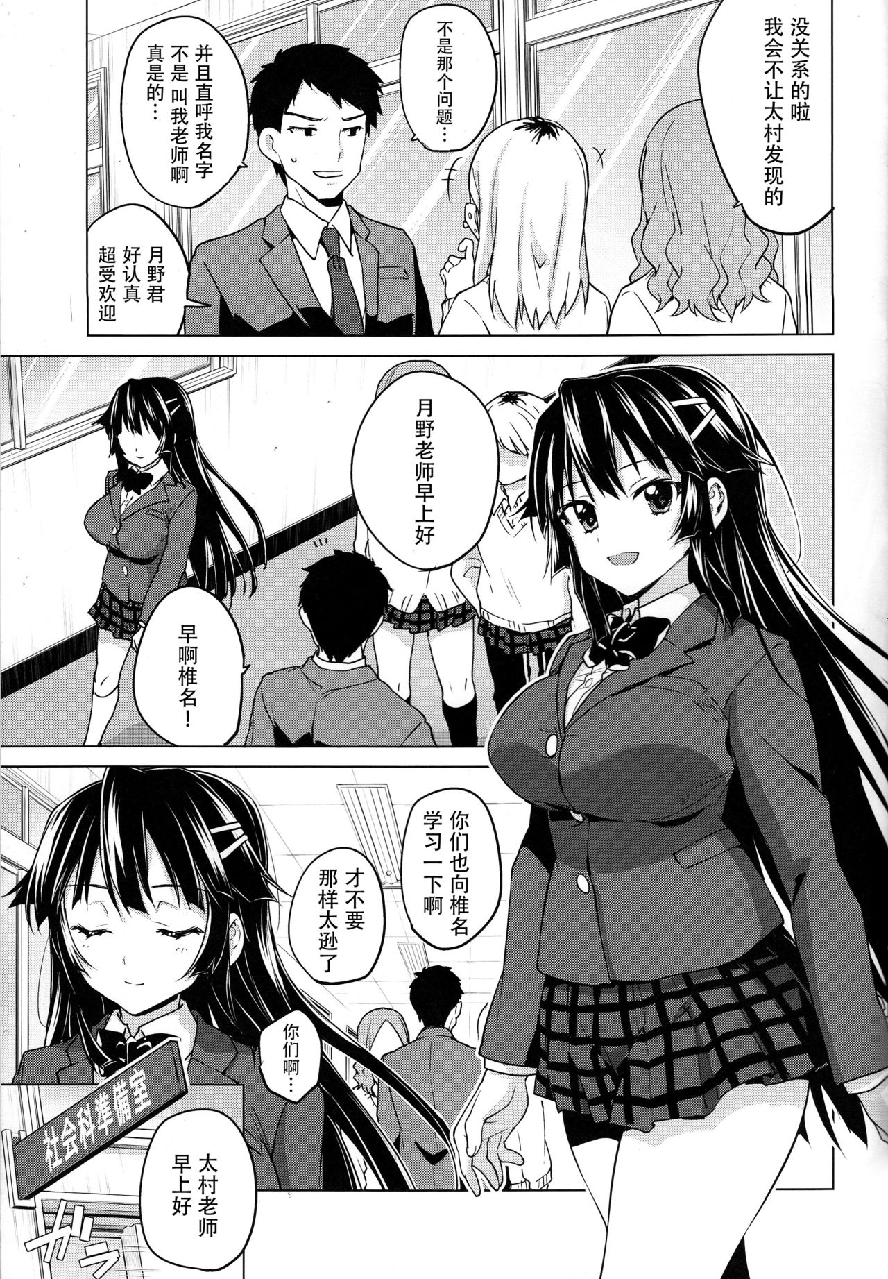 [Manga] (C93) [Muchakai (Mucha)] Chizuru-chan Kaihatsu Nikki 5 Single book, anal, big breasts, single girl, female student uniform, group P#[34P]-30