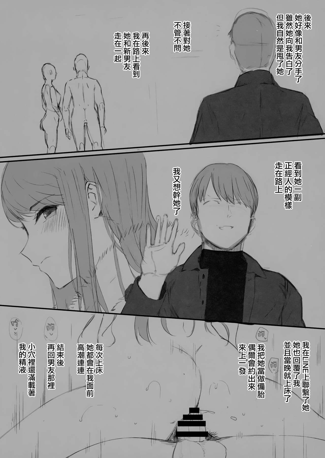 [Manga] (C97) [Basutei Shwer (Katsurai Yshiaki)] Uwaki Senyu Matching Appl Single book, big tits, creampie#[12P]-10