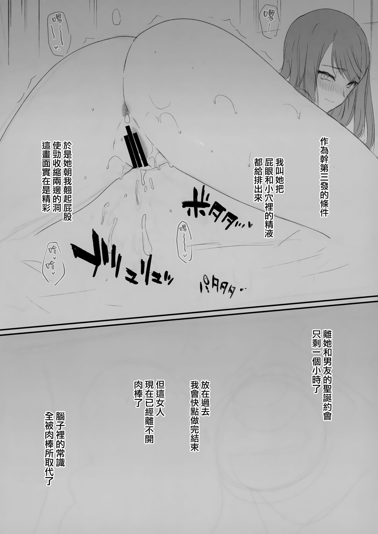 [Manga] (C97) [Basutei Shwer (Katsurai Yshiaki)] Uwaki Senyu Matching Appl Single book, big tits, creampie#[12P]-8