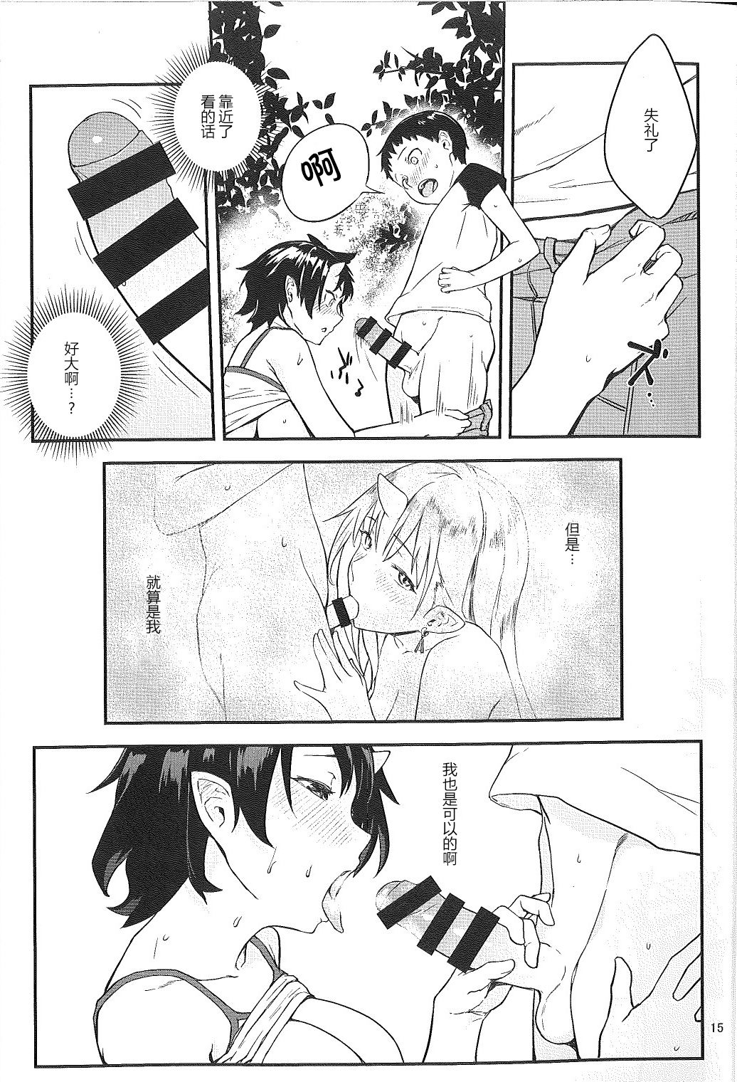 [Manga] (C93) [Obumanjuu (Bmas)] Oni n sumu ie ni Single book, glasses, Zhengtai control, big breasts, female student uniform, group P#[36P]-15