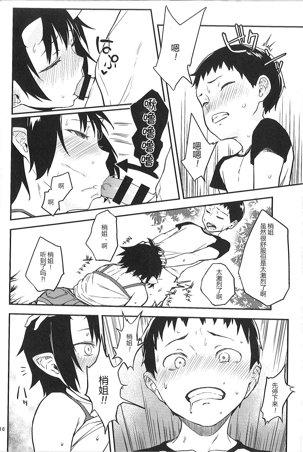 [Manga] (C93) [Obumanjuu (Bmas)] Oni n sumu ie ni Single book, glasses, Zhengtai control, big breasts, female student uniform, group P#[36P]-16