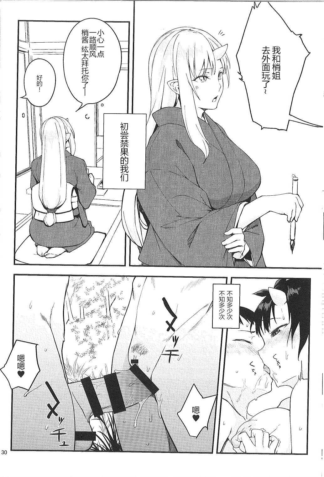[Manga] (C93) [Obumanjuu (Bmas)] Oni n sumu ie ni Single book, glasses, Zhengtai control, big breasts, female student uniform, group P#[36P]-29