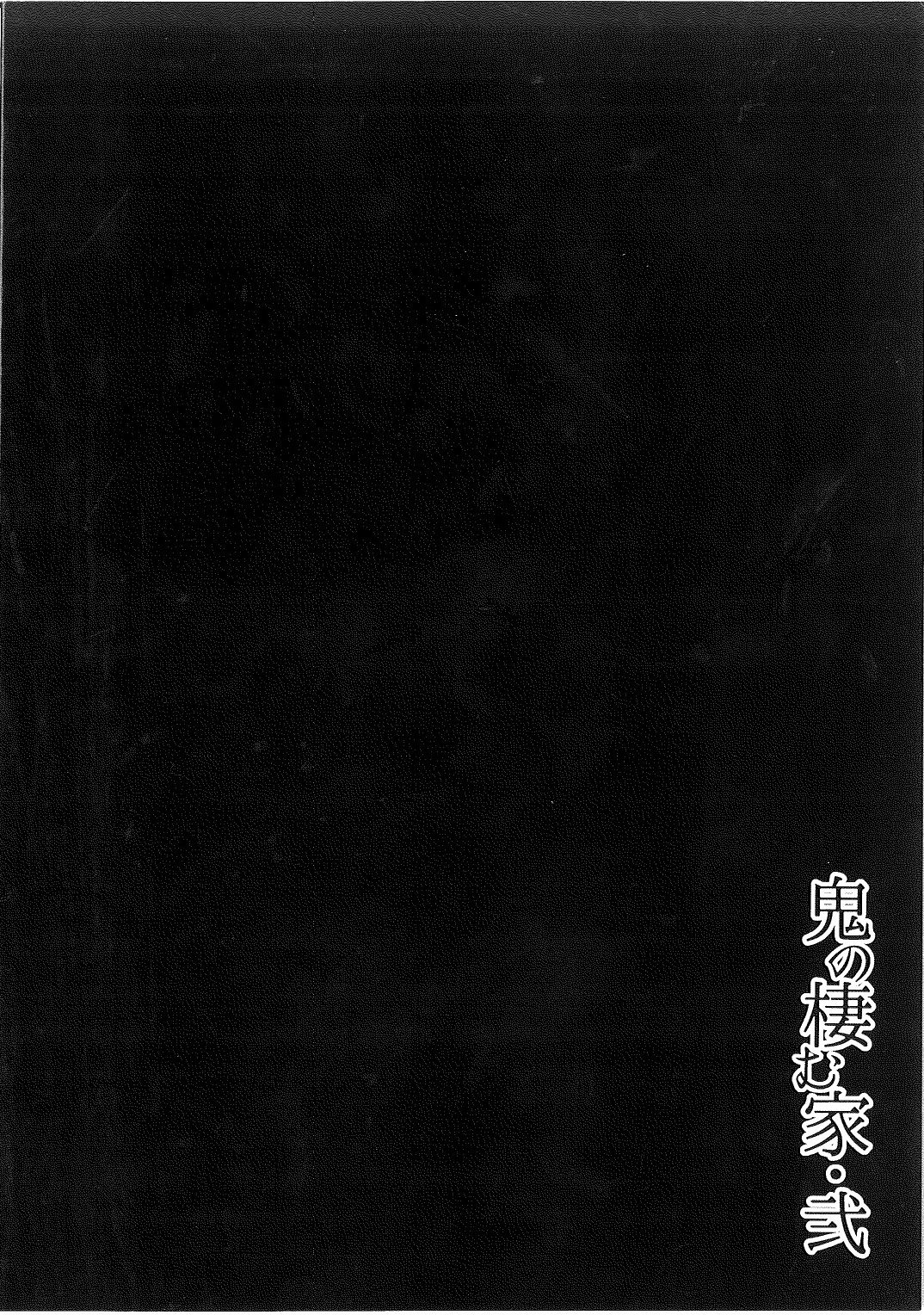 [Manga] (C93) [Obumanjuu (Bmas)] Oni n sumu ie ni Single book, glasses, Zhengtai control, big breasts, female student uniform, group P#[36P]-36
