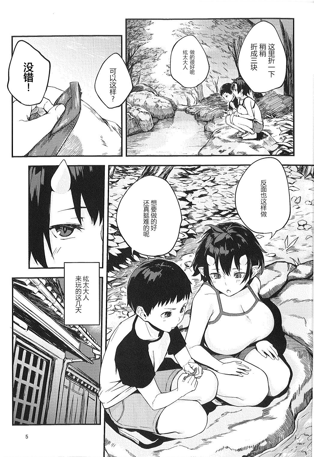 [Manga] (C93) [Obumanjuu (Bmas)] Oni n sumu ie ni Single book, glasses, Zhengtai control, big breasts, female student uniform, group P#[36P]-5