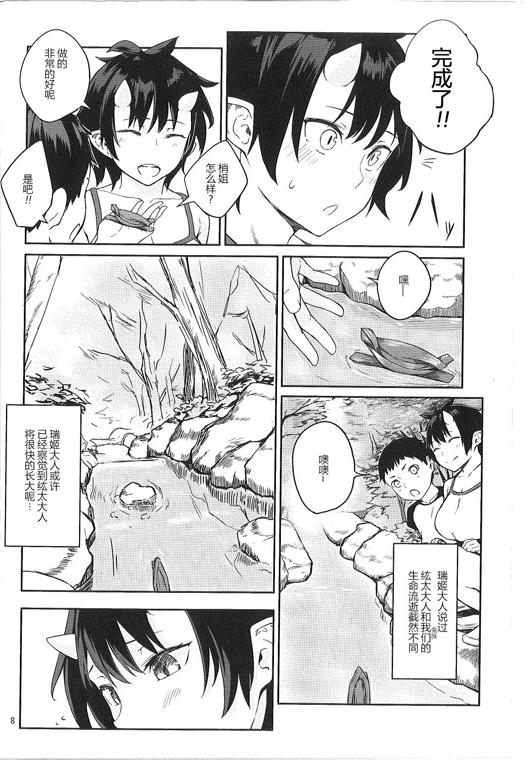 [Manga] (C93) [Obumanjuu (Bmas)] Oni n sumu ie ni Single book, glasses, Zhengtai control, big breasts, female student uniform, group P#[36P]-8