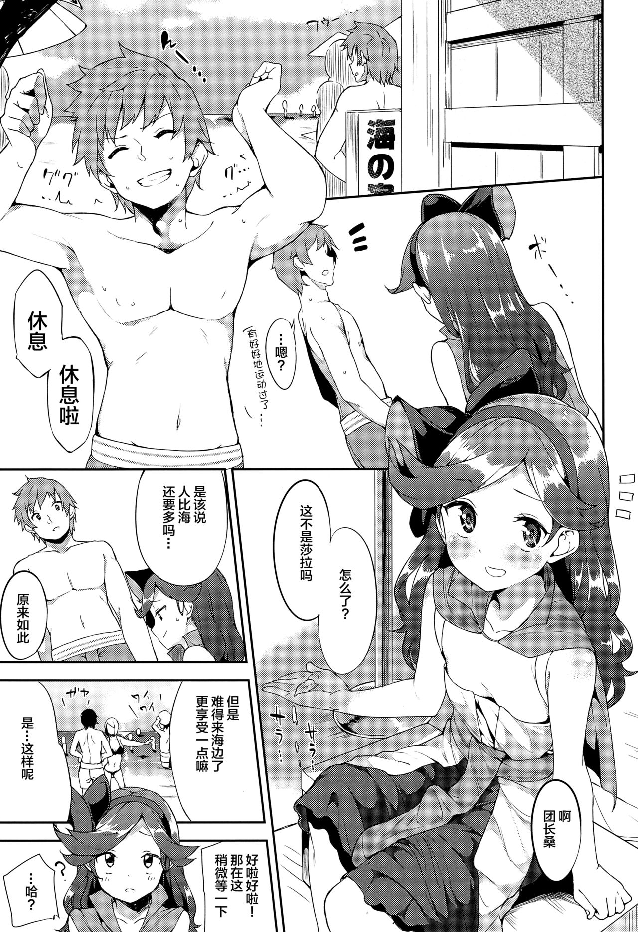 [日本漫画] (Fata Grande Kikuusai) [Garimpeiro (Mame Denkyuu)] Summer Memories (Granblue Fantasy)  单本,单女,单男,破处,丝袜#[20P]-2