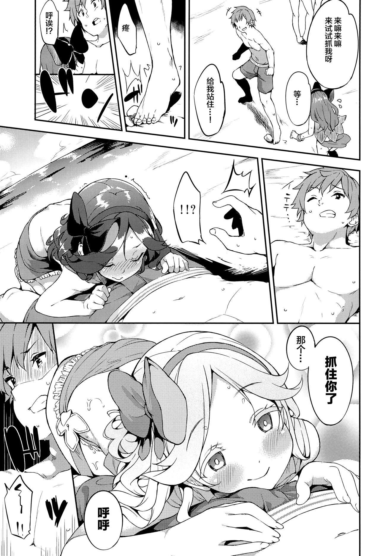 [日本漫画] (Fata Grande Kikuusai) [Garimpeiro (Mame Denkyuu)] Summer Memories (Granblue Fantasy)  单本,单女,单男,破处,丝袜#[20P]-4
