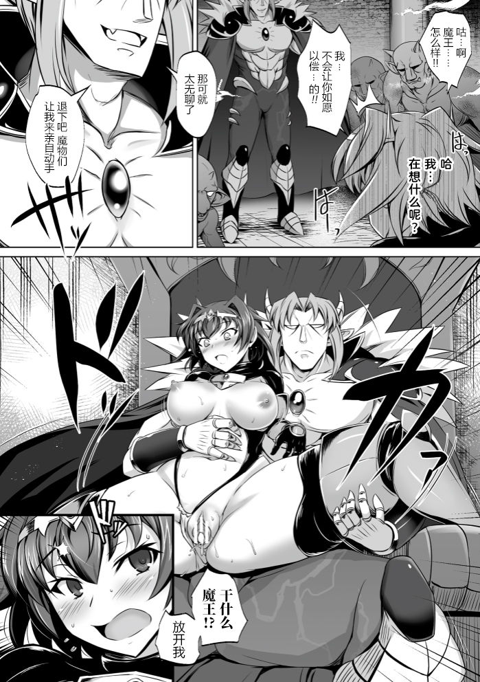 [日本漫画] [DHA] Erabareshi Bokukko Yuusha ~Mazoku no Nikubenki ni Otsu~ (Kukkoro Heroines Vol. 4)   单本,肛门,巨乳大奶,群P,内射中出,丝袜#[23P]-11