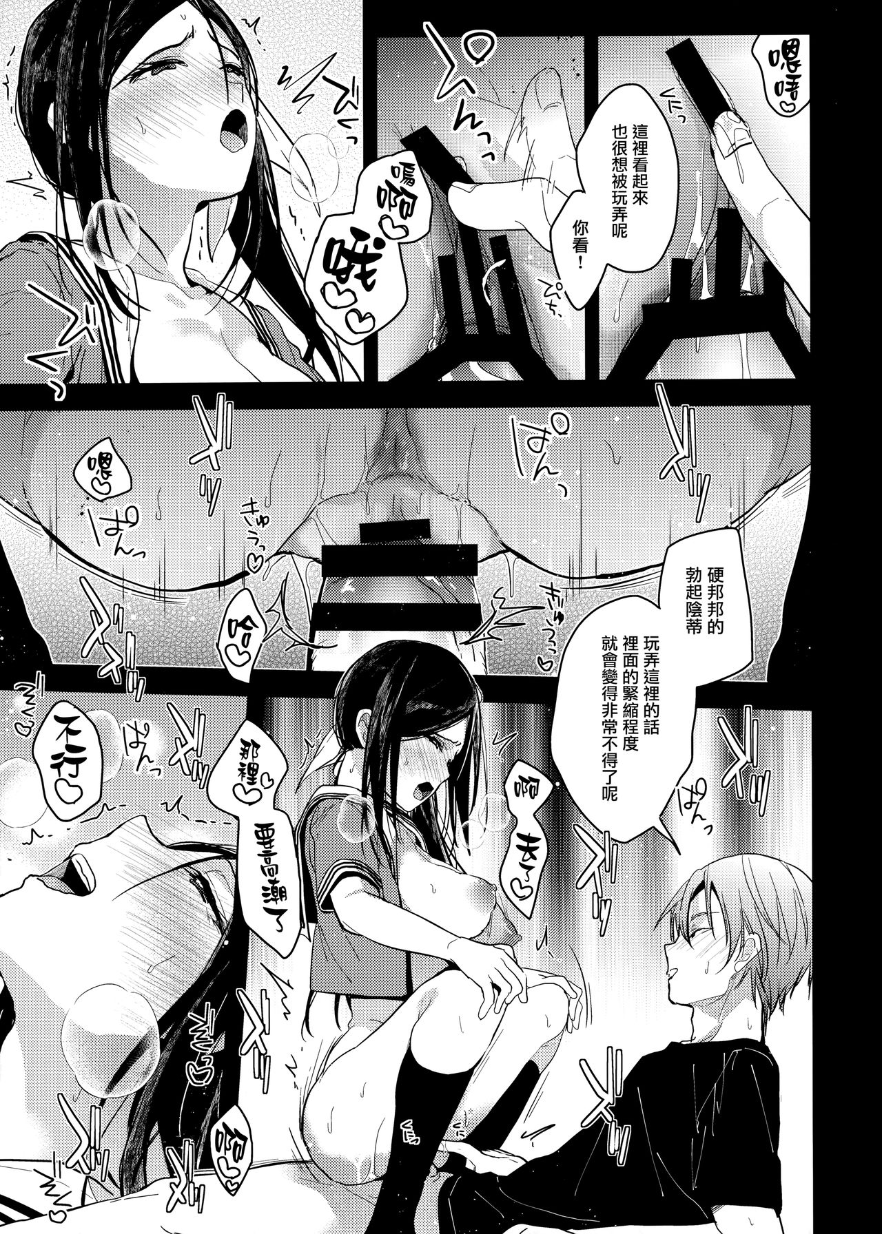 [Manga] (C96) [Renainu (Mizuyuki)] Watashi n Shitai Kt Zenbu + Kuu ka, Kuwareru ka? Natsu Ban [ Single book, big breasts, single female, female student uniform, single male#[26P]-12